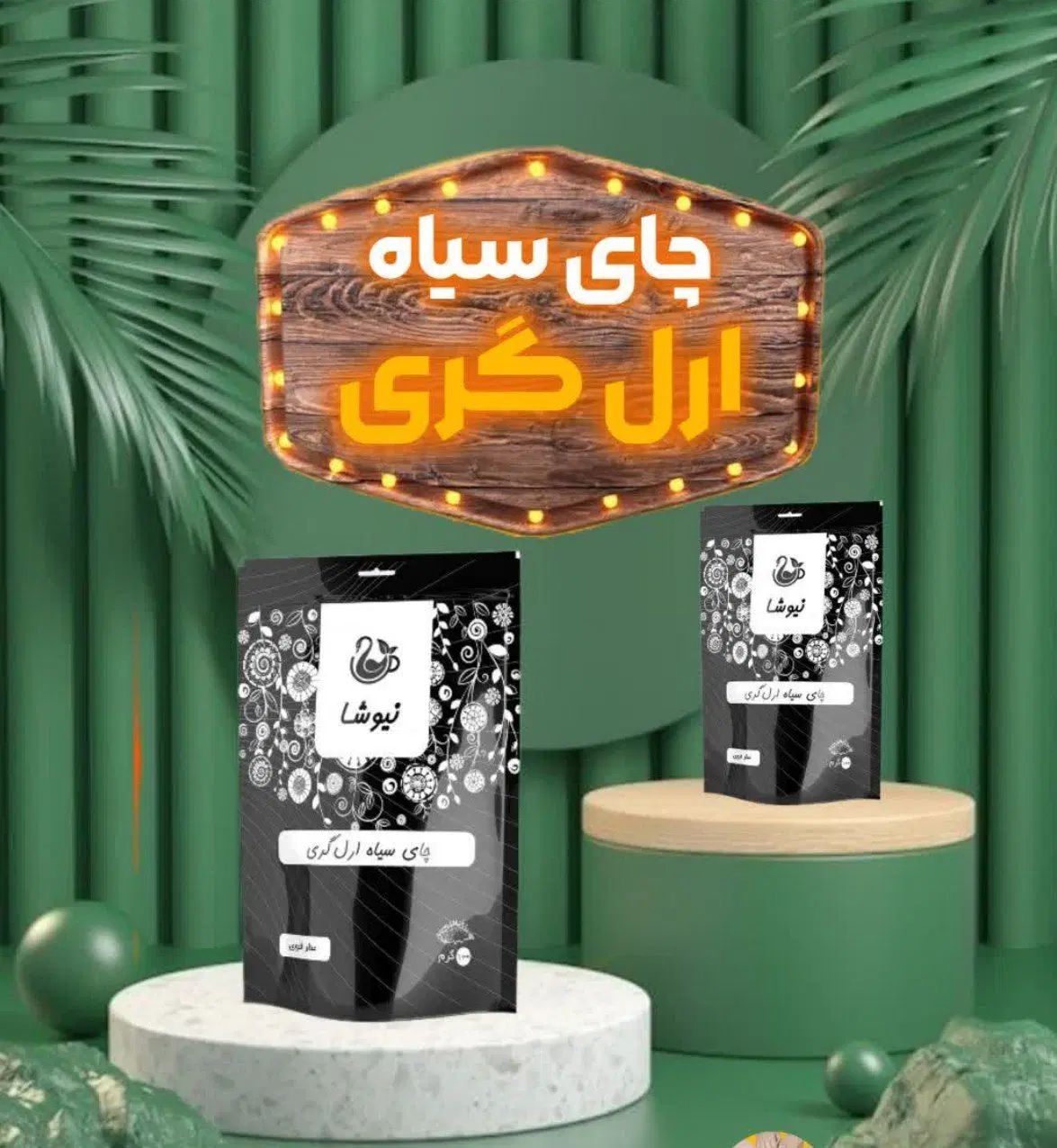 انواع چای طعم دار خالص|خوردنی و آشامیدنی|تهران, اختیاریه|دیوار