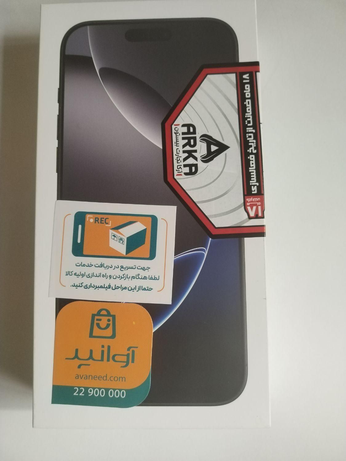 اپل iPhone 16 Pro Max با حافظهٔ ۲۵۶ گیگابایت|موبایل|آمل, |دیوار