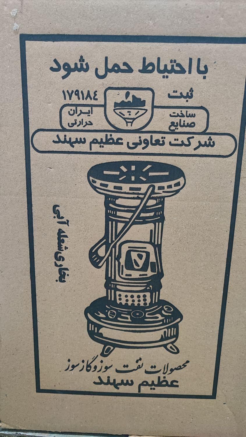 چراغ علاالدین نونو بزرگ نوستالژی|بخاری، هیتر، شومینه|شهریار, فرارت|دیوار