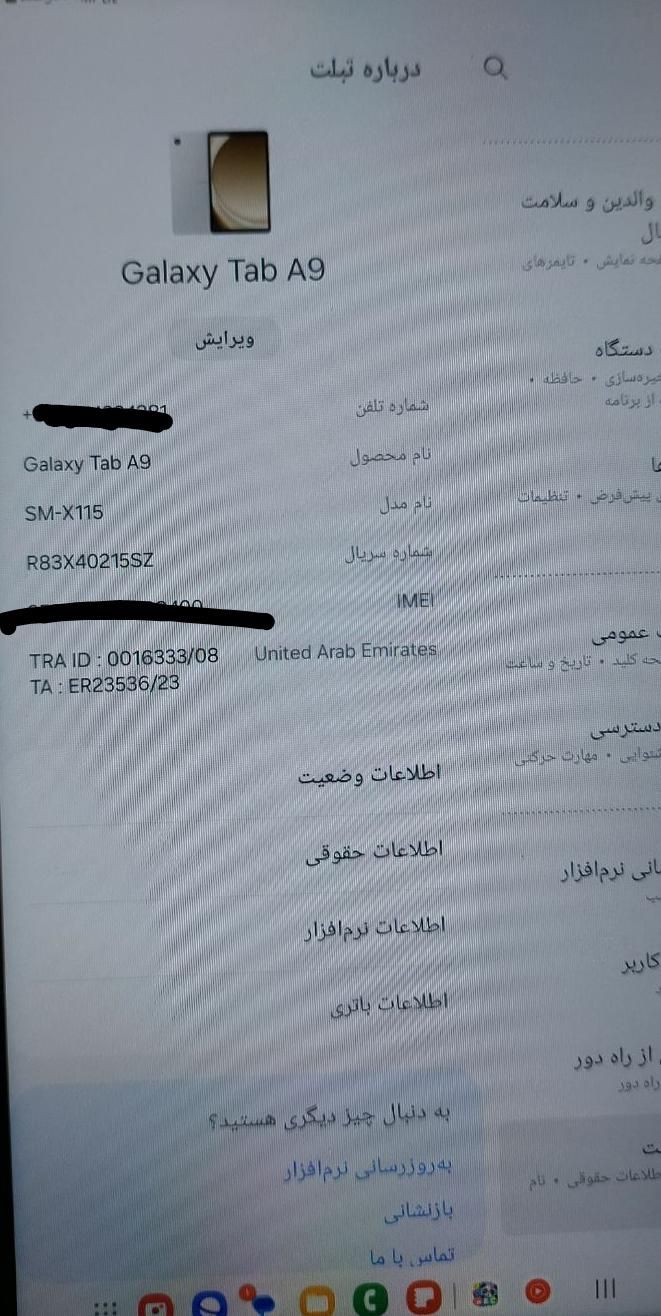 تبلت فروشی سامسونگ a9|کنسول، بازی ویدئویی و آنلاین|گرگان, |دیوار