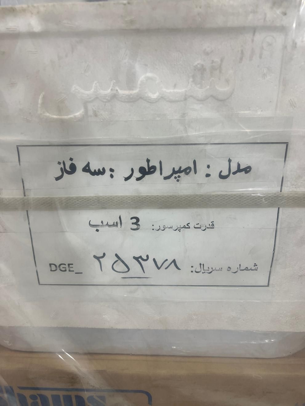 دستگاه بستنی ساز شمس|فروشگاه و مغازه|کرمان, |دیوار