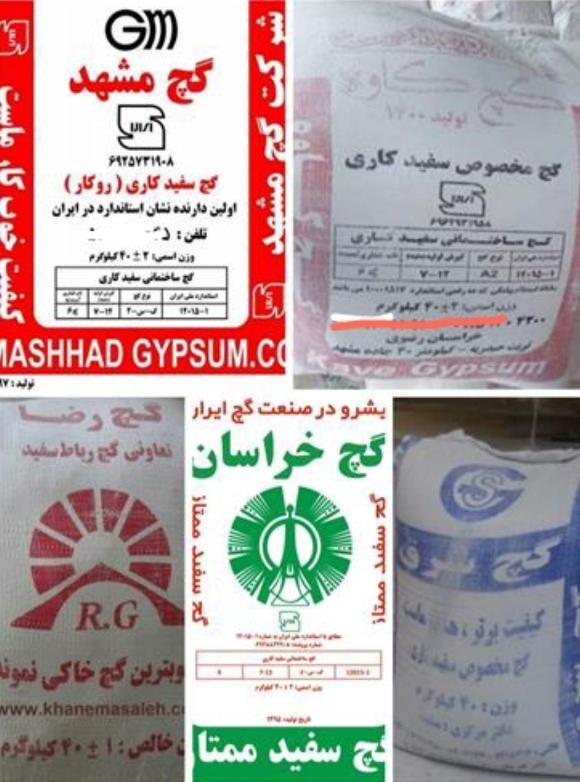 نماینده فروش انواع گچ ساختمانی سفید و خاکی|مصالح و تجهیزات ساختمان|مشهد, راه آهن|دیوار