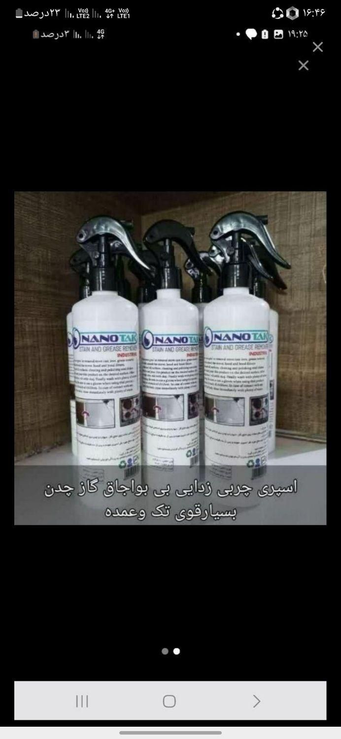 اسپری چربی زدا|مواد شوینده و دستمال کاغذی|کرمانشاه, |دیوار