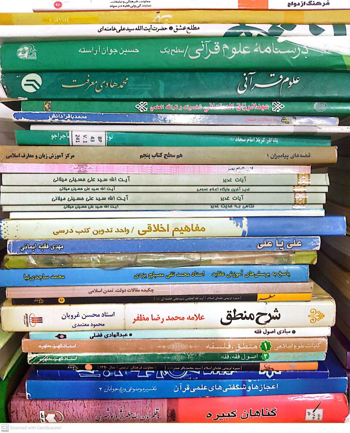 کتاب حوزوی و غیره|کتاب و مجله مذهبی|قم, هفت تیر|دیوار