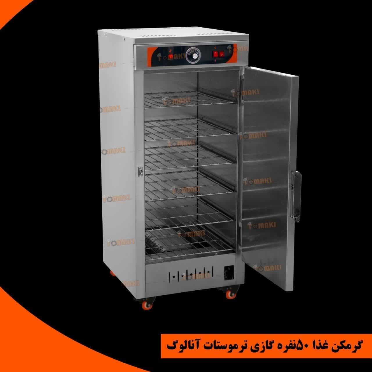 گرمکن غذا وخوراکی (اداری و صنعتی )|کافی‌شاپ و رستوران|تهران, حسن‌آباد|دیوار