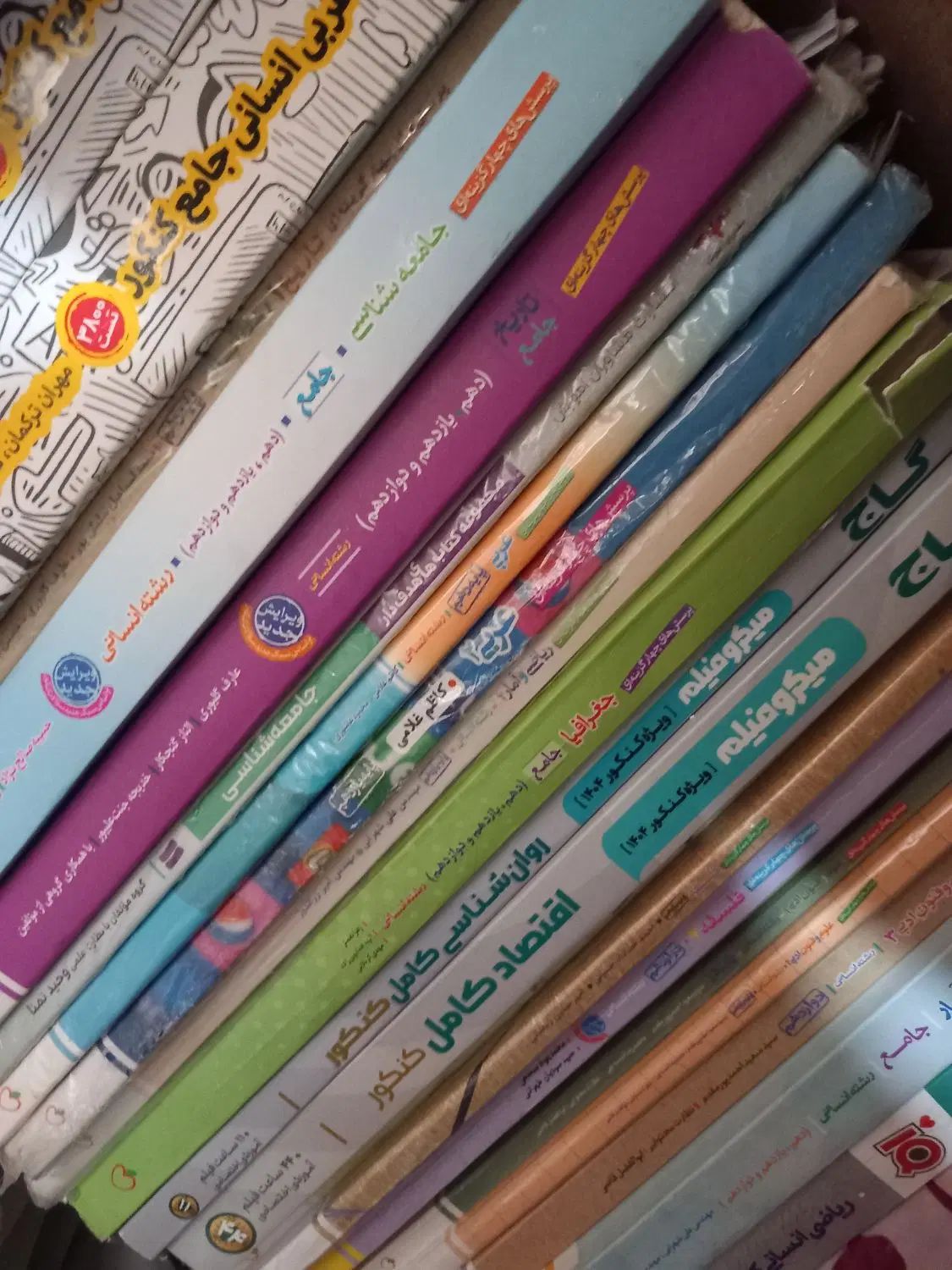 کتاب های تست کنکور انسانی|کتاب و مجله آموزشی|کرج, حصارک پایین|دیوار