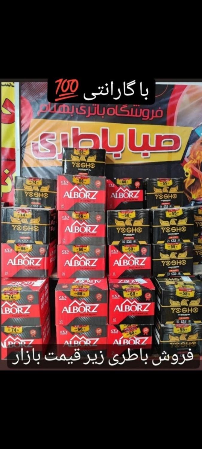 باطری فروشی و باطریسازی و سیم کشی|قطعات یدکی و لوازم جانبی|نورآباد, |دیوار