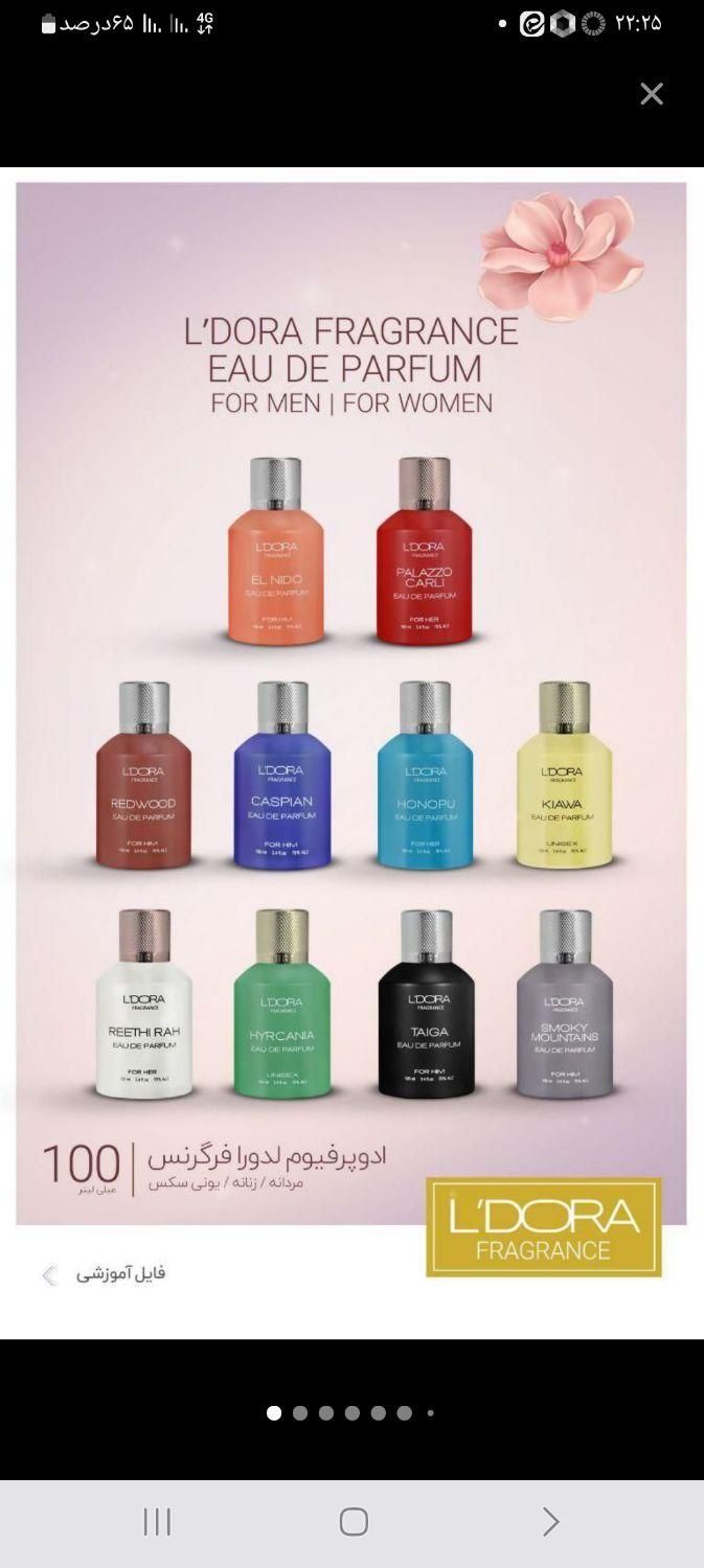 فروش ادکلن و دیگر محصولات لدورا|آرایشی، بهداشتی، درمانی|سرپل ذهاب, |دیوار