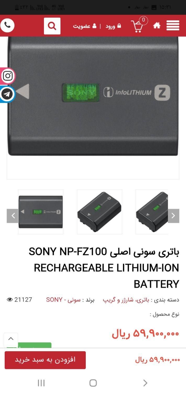 باتری اصلی سونی|دوربین عکاسی و فیلم‌برداری|ری, |دیوار