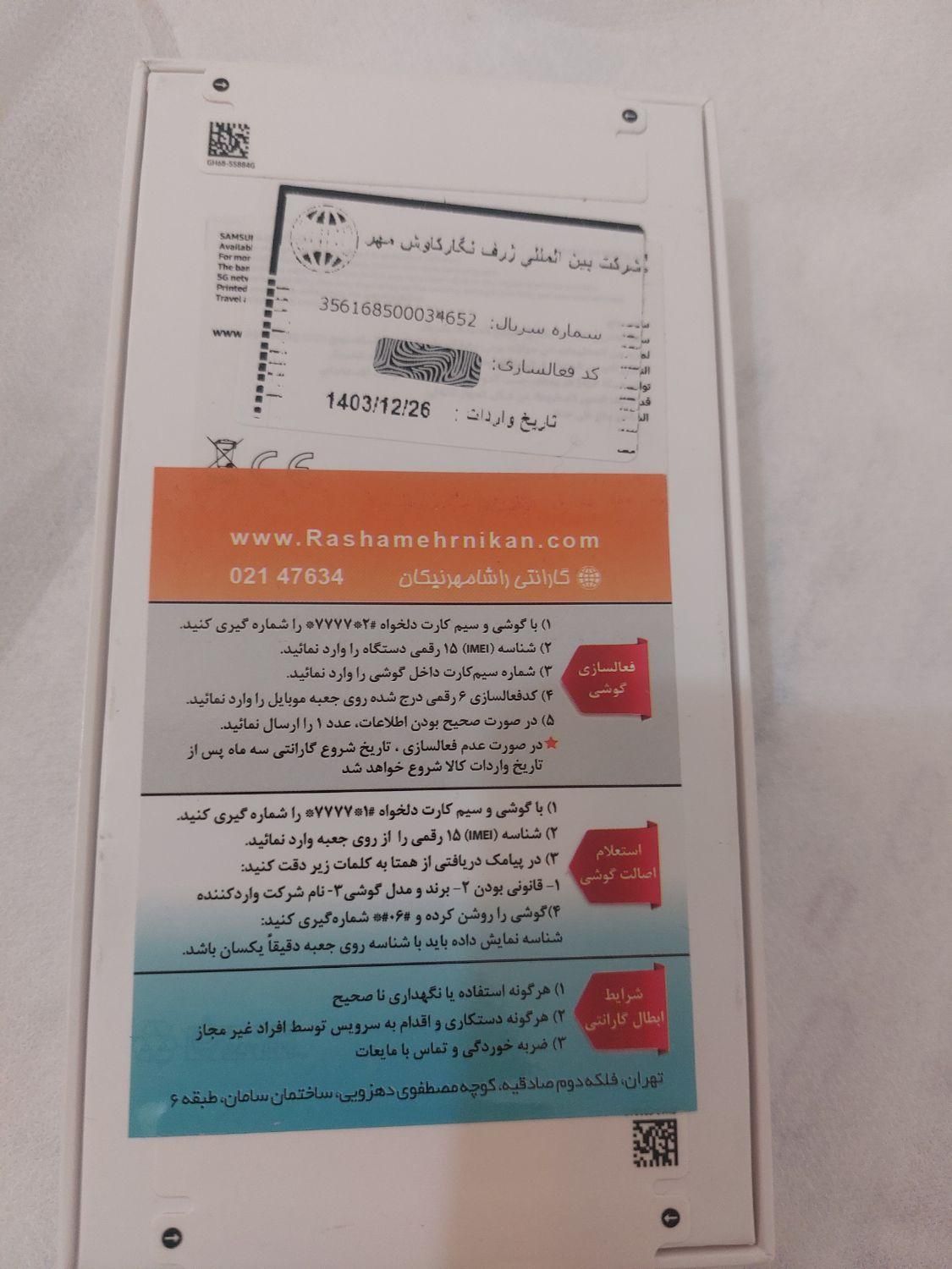 سامسونگ Galaxy A35 با حافظهٔ ۲۵۶ گیگابایت|موبایل|تهران, کوی مهران|دیوار