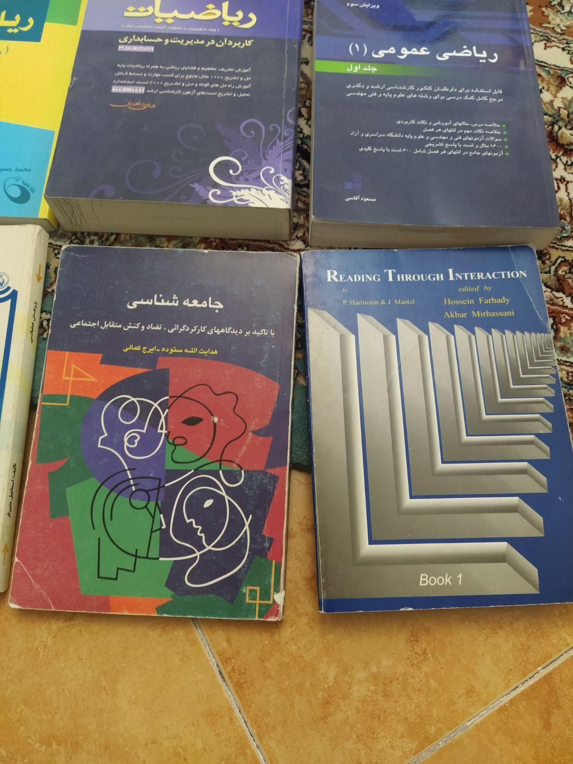 کتاب|کتاب و مجله آموزشی|تهران, مهرآباد جنوبی|دیوار
