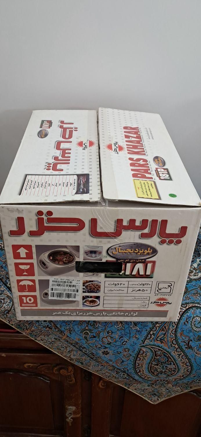 پلوپز ۲۱کاره ۸نفره پارس خزر|اجاق گاز و لوازم برقی پخت‌وپز|قم, مصلاء|دیوار