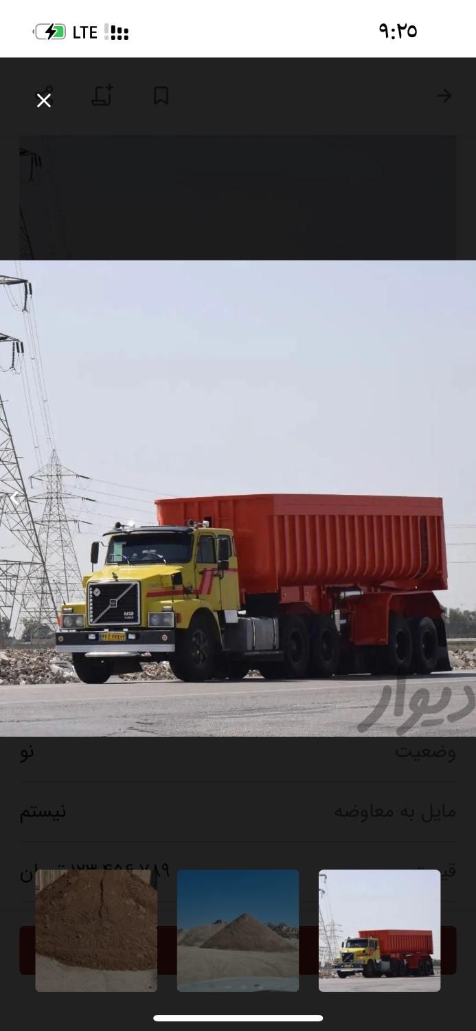 ماسه وشن شسته شوشتر کیفیت|مصالح و تجهیزات ساختمان|خرمشهر, |دیوار