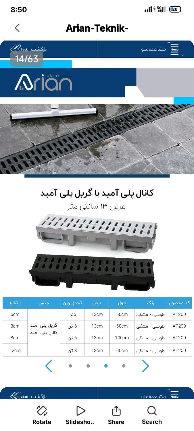 تولید انواع بلوک،فروش انواع گاتر، و والپست|مصالح و تجهیزات ساختمان|اهواز, شهرک صنعتی شماره 4|دیوار