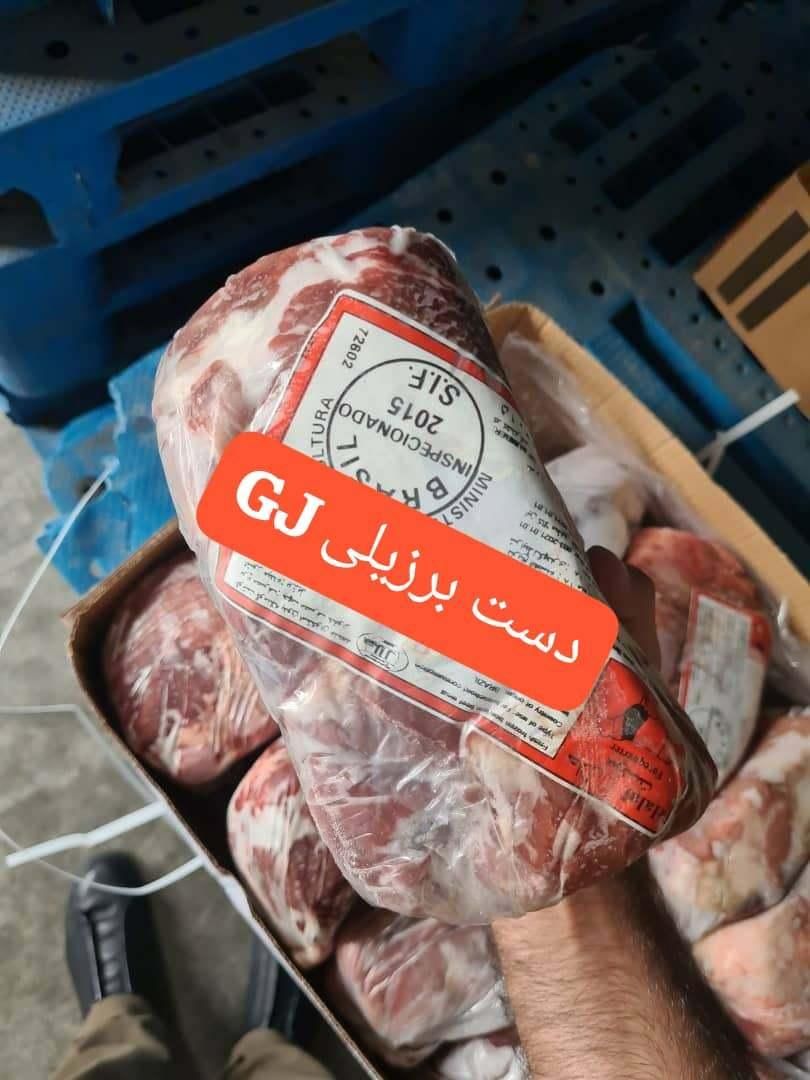 گوشت سردست برزیلی|خوردنی و آشامیدنی|تهران, شهران جنوبی|دیوار