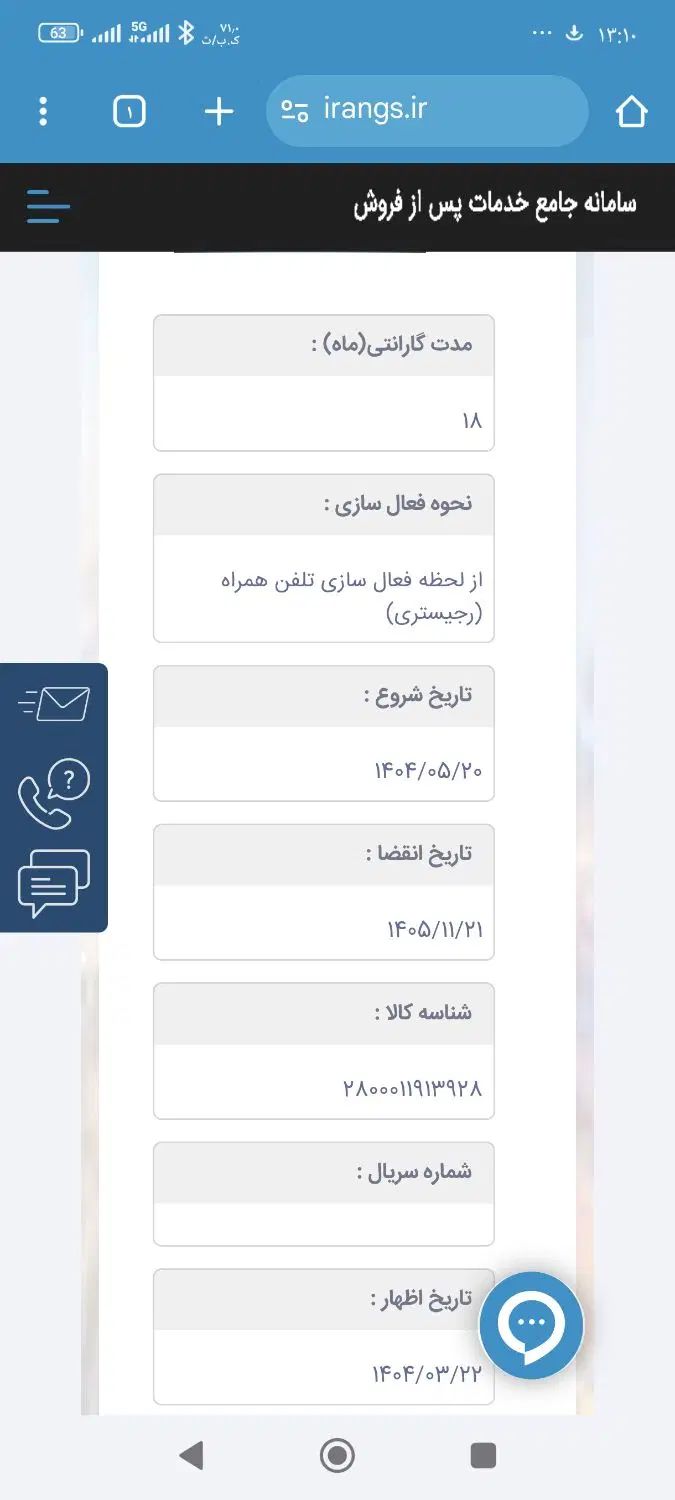 شیائومی پوکو poco x7 pro|موبایل|مشهد, کوشش|دیوار