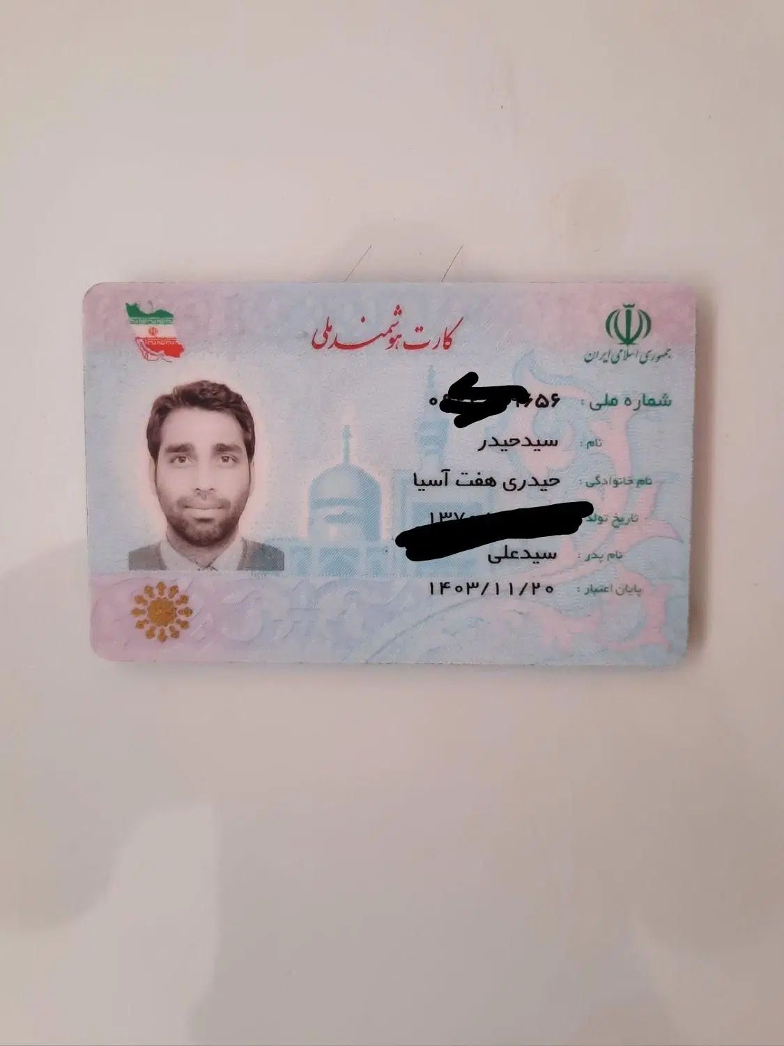 مدارک بنام حیدری گمشده|اشیا|مشهد, شهید معقول|دیوار