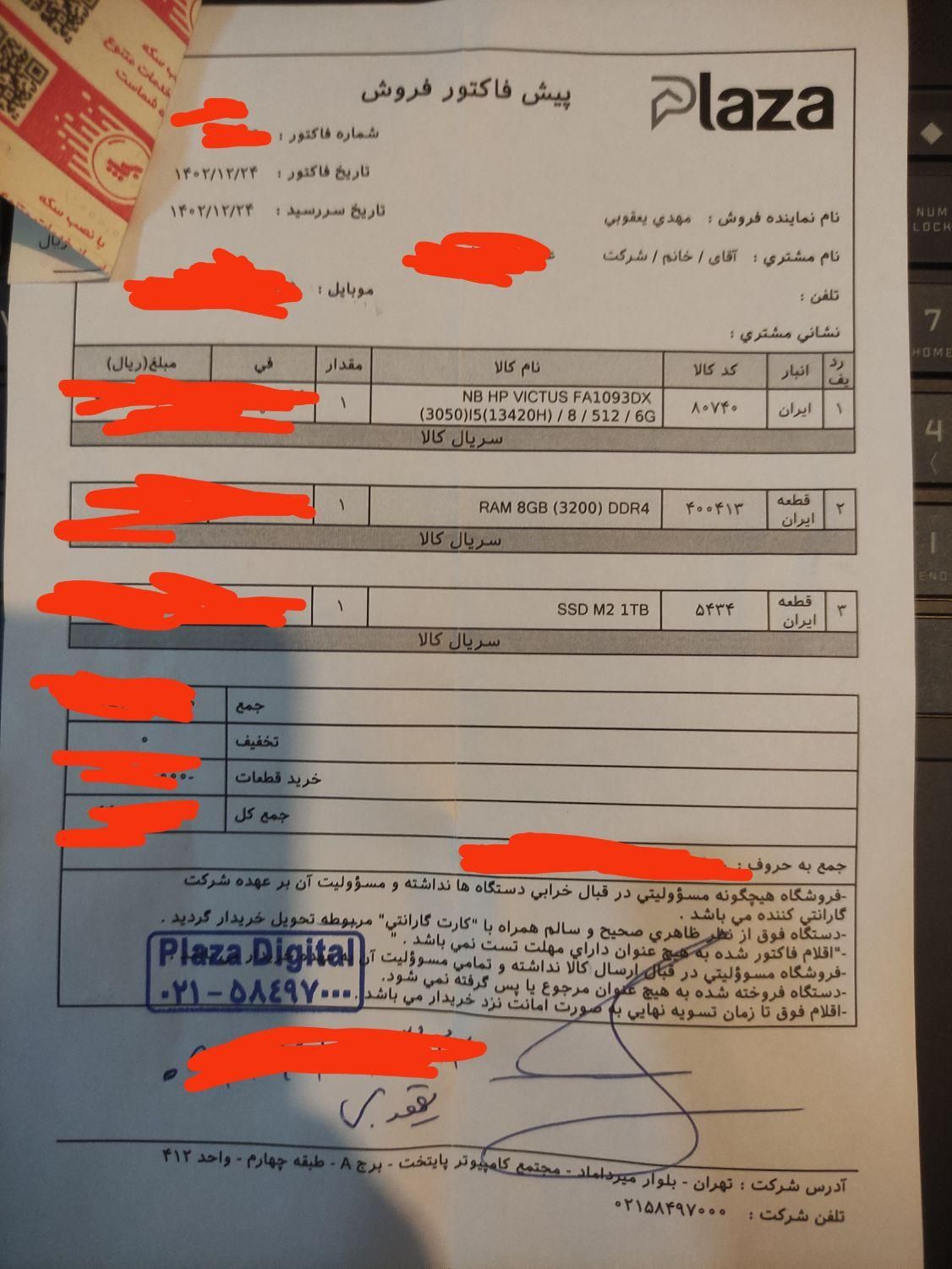 لپ تاپ گیمینگ ویکتوس|رایانه همراه|تبریز, |دیوار