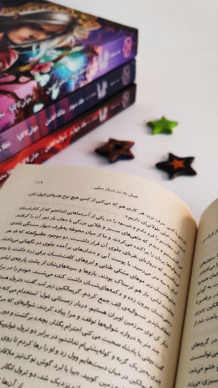 مجموعه کتاب 4 جلدی رویازاد آهنین|کتاب و مجله ادبی|اصفهان, گورتان|دیوار