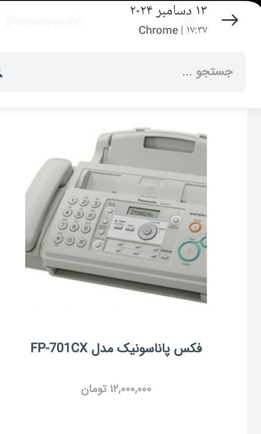 پرینتر فکس نمابر فاکس پاناسونیک 701 و kxfp218|پرینتر، اسکنر، کپی، فکس|تبریز, |دیوار