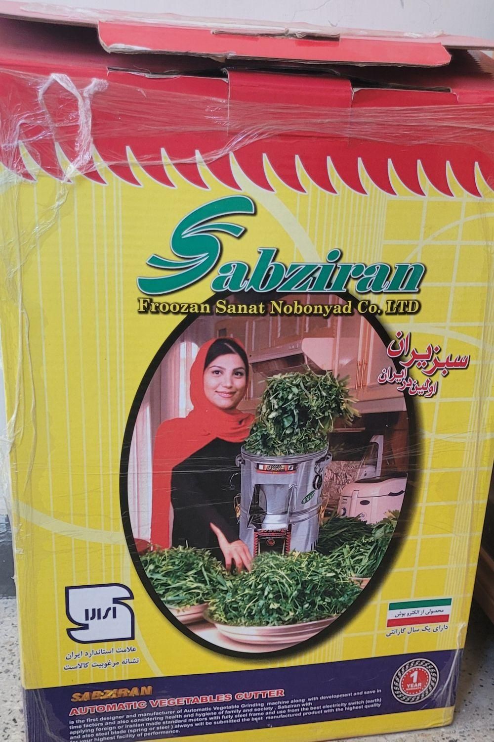 سبزی خردکنی|خردکن، آسیاب، غذاساز|تهران, شیوا|دیوار