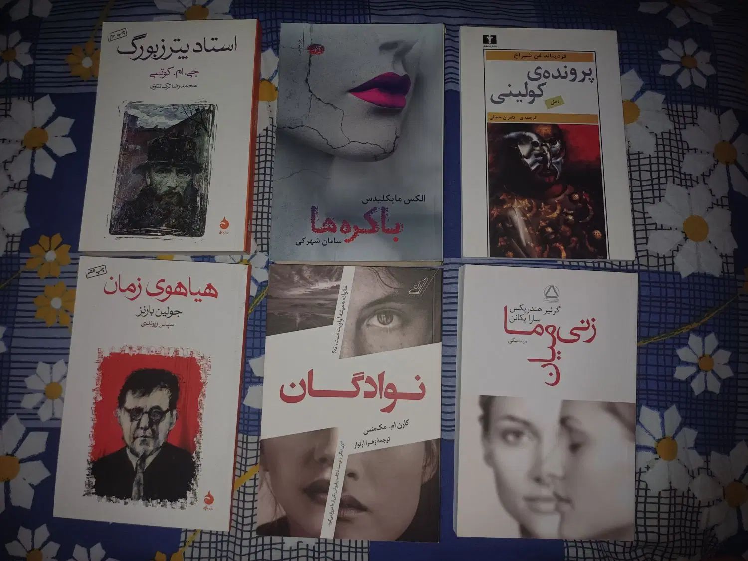 حراج تابستانی فروش کتاب|کتاب و مجله ادبی|اصفهان, باغ زیار|دیوار