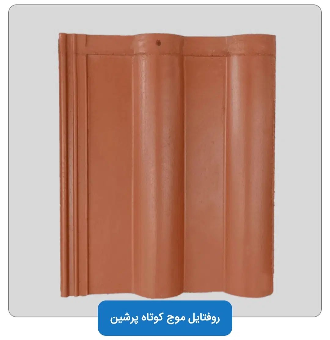 فروشگاه دادمرز نمایندگی رسمی شیراز روفتایل|مصالح و تجهیزات ساختمان|شیراز, ده پیاله|دیوار
