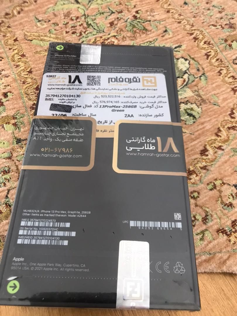 آیفون ۱۳ پروکس مشکی 256 ZZA|موبایل|تهران, آبشار تهران (دریاچه)|دیوار