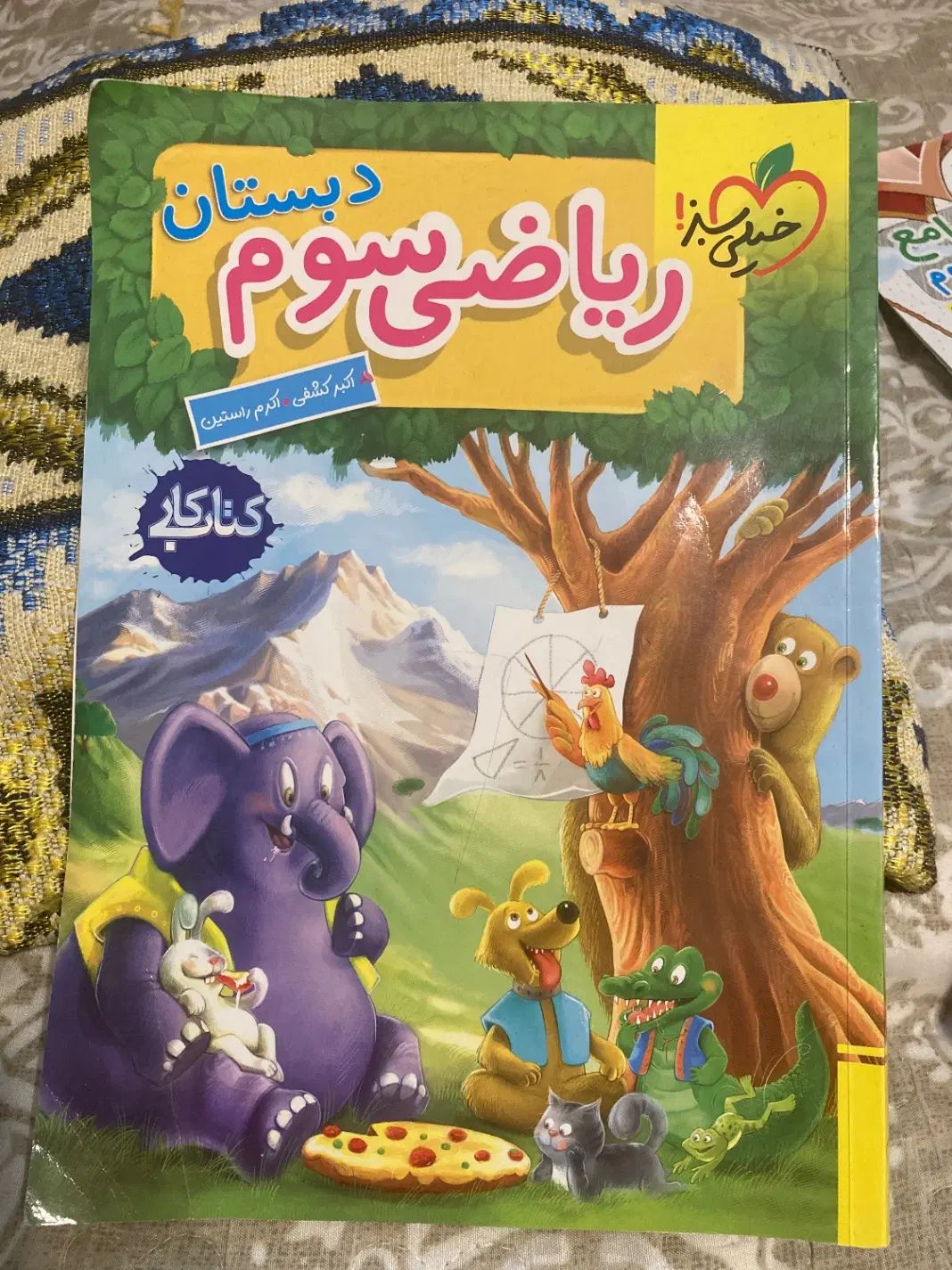دو جلد کتاب خیلی سبز سوم جامع تیزهوشان و ریاضی|حراج|تهران, سعادت‌آباد|دیوار