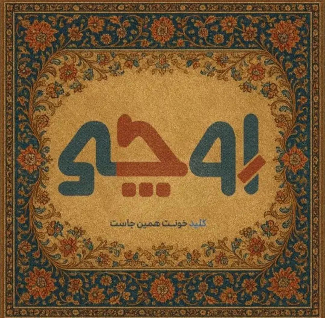پیش فروش آپارتمان ۱۷۰ متری رو به فضای سبز|پیش‌فروش املاک|تبریز, |دیوار