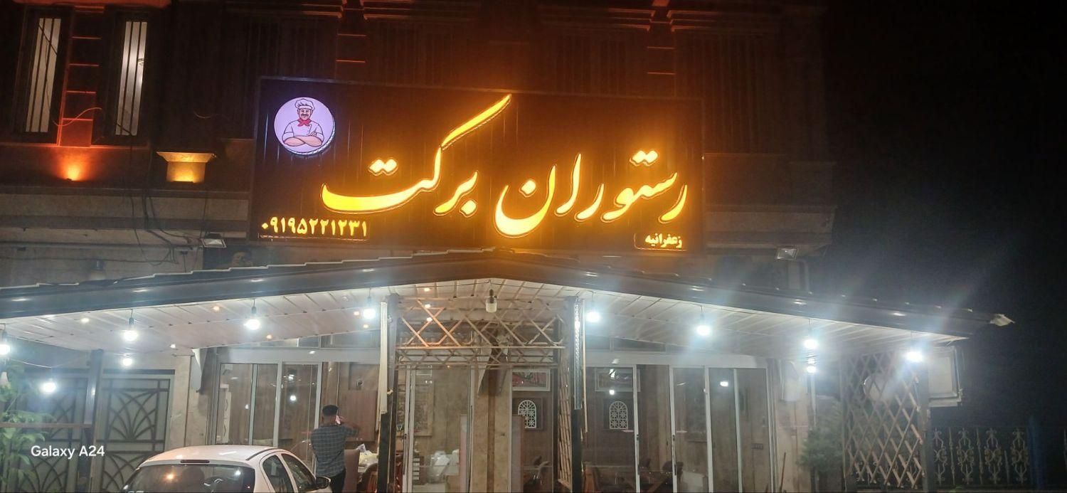 تابلوسازمهدی.|فروشگاه و مغازه|نیشابور, شریعتی|دیوار