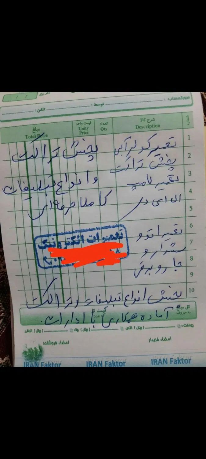 پخش ونصب تراکت و تبلیغات وتعمیرات لوازم برقی|خدمات پیشه و مهارت|تهران, شهرک آزادی|دیوار