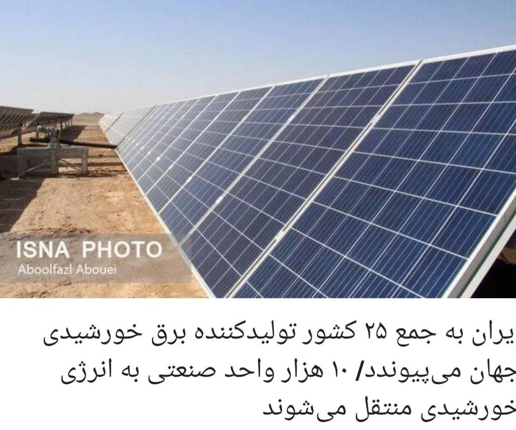 آموزش نصب پنل های تولید برق خورشیدی|خدمات آموزشی|شهرکرد, |دیوار