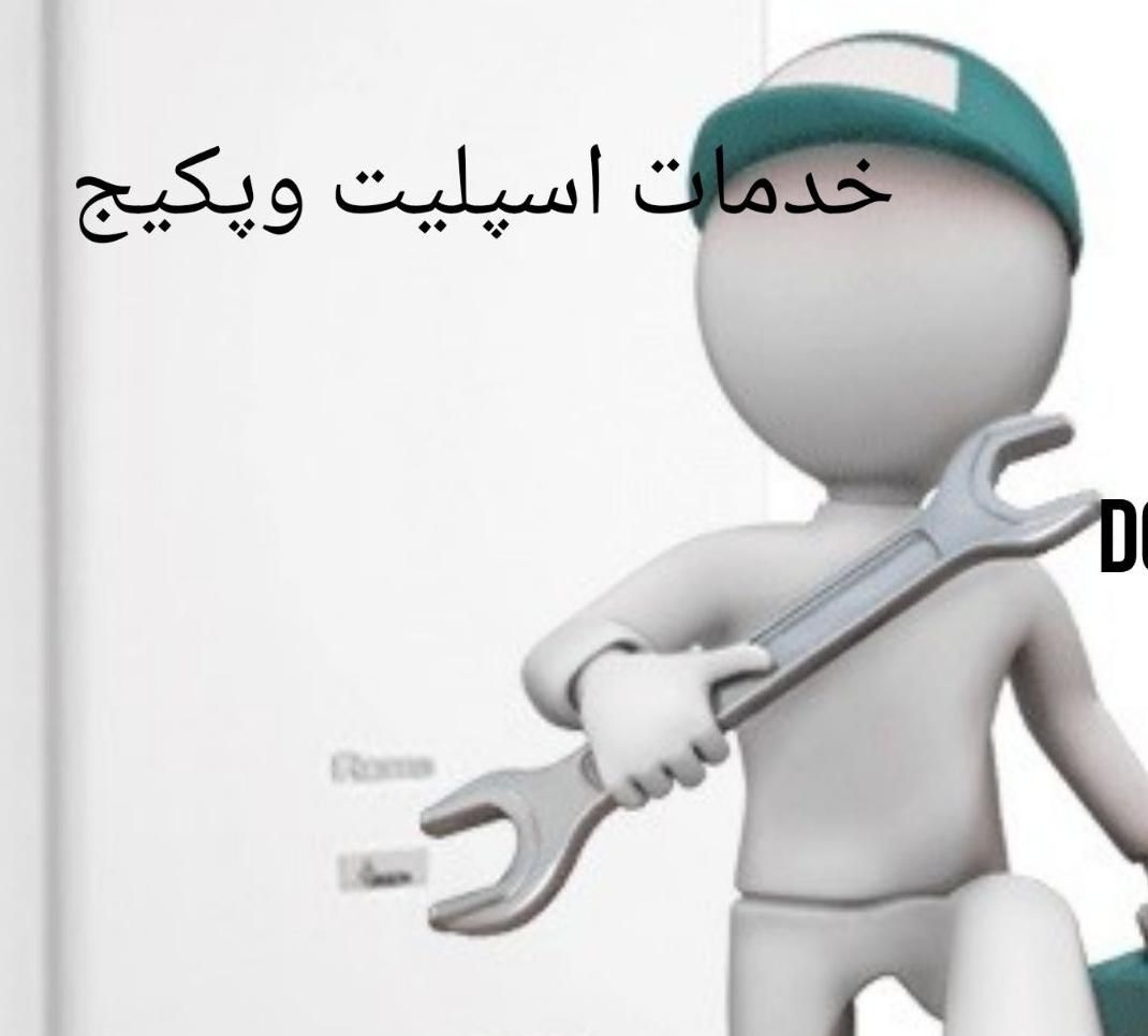 نمایندگی مجاز خدمات سرویس تعمیر اسپلیت و پکیج|خدمات پیشه و مهارت|شیراز, هفت تنان|دیوار