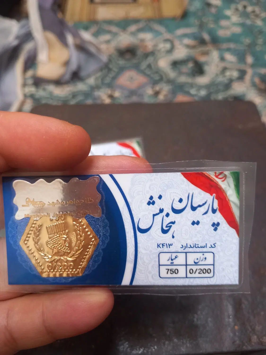 طلا|جواهرات|مشهد, مصلی (کارمندان اول)|دیوار
