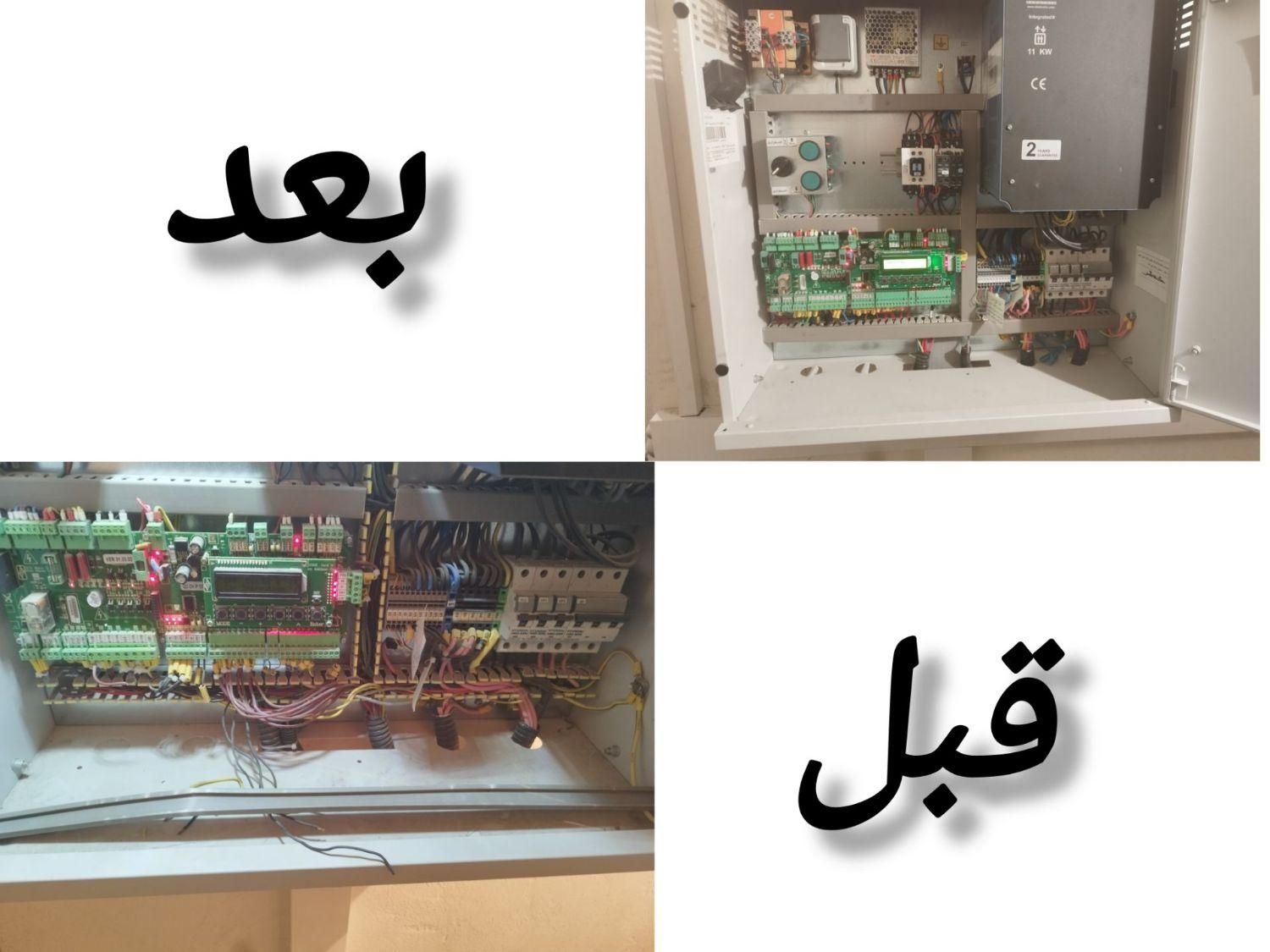 آسانسور آکو|خدمات پیشه و مهارت|کرمان, |دیوار