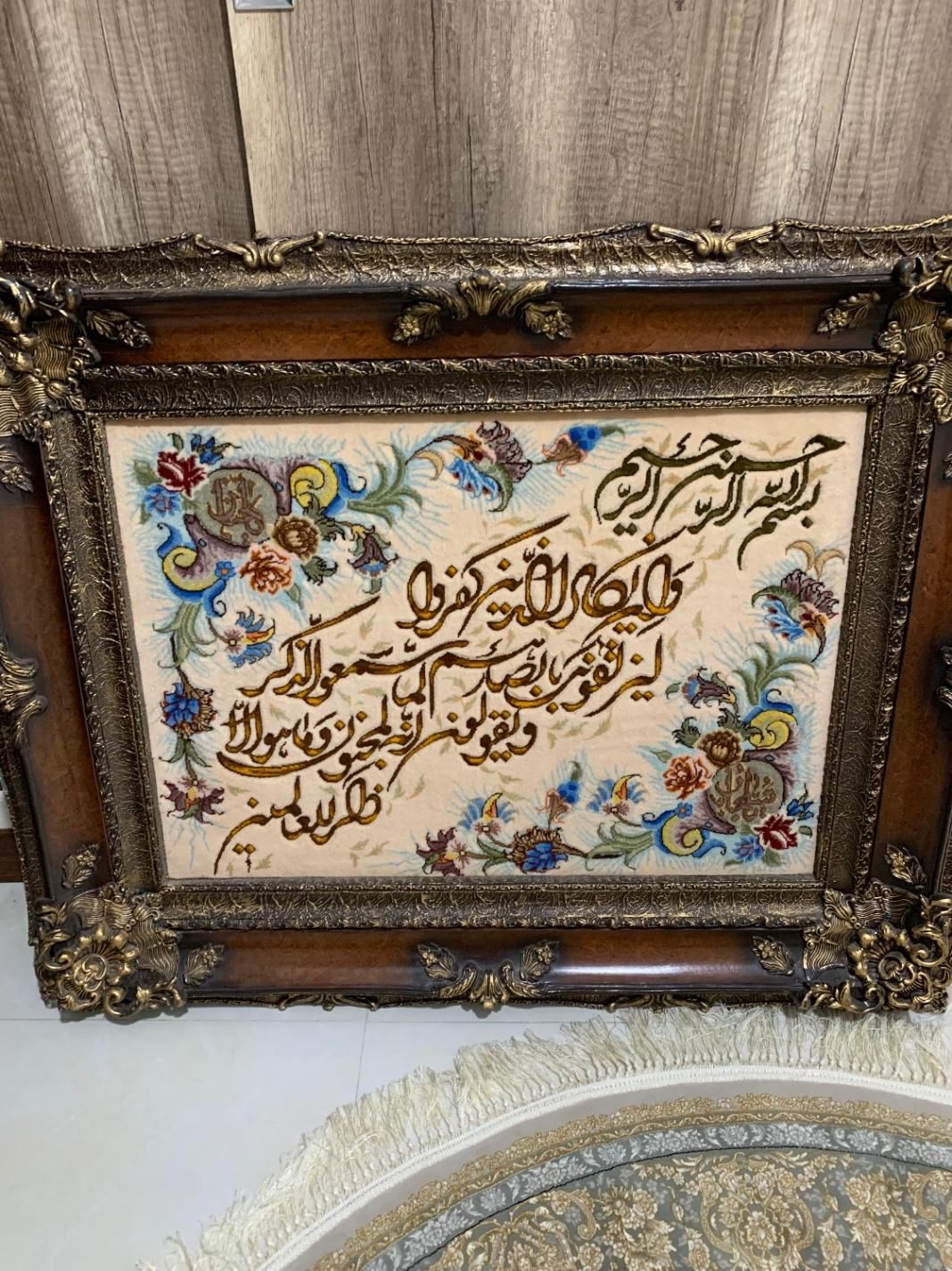 تابلو فرش دستباف|تابلو فرش|تهران, افسریه|دیوار