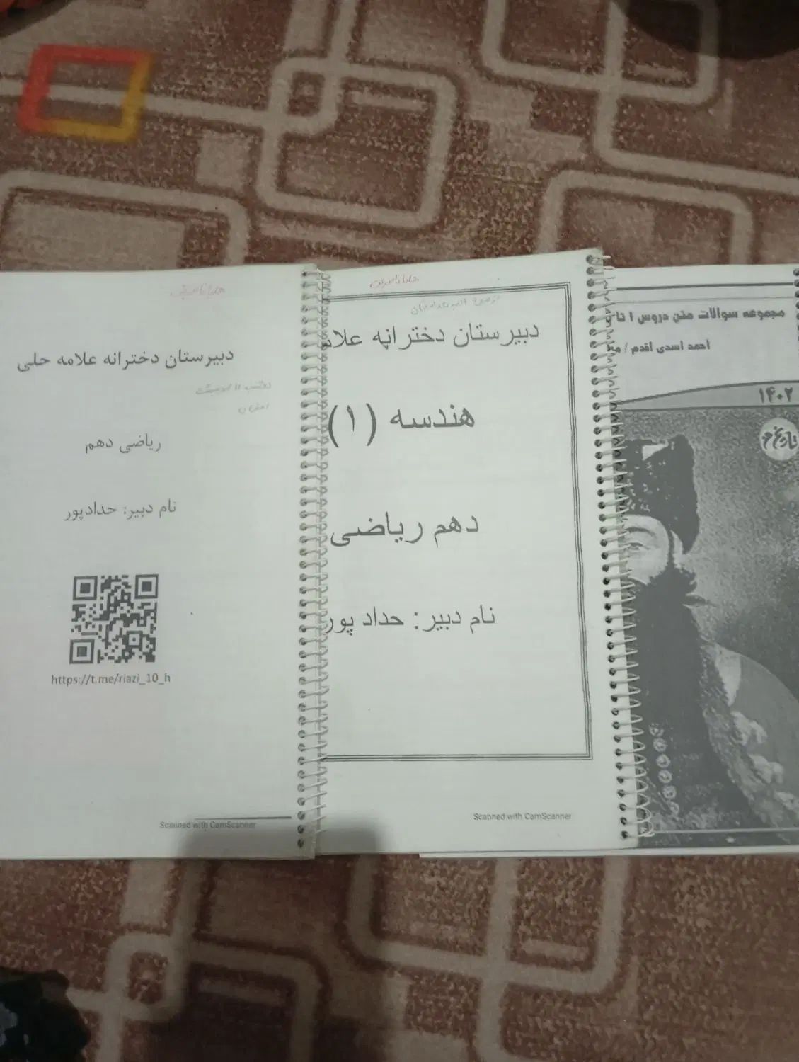 جزوه تاریخ یازدهم  جزوه درسی ریاضی و هندسه|کتاب و مجله آموزشی|کرج, باغستان|دیوار