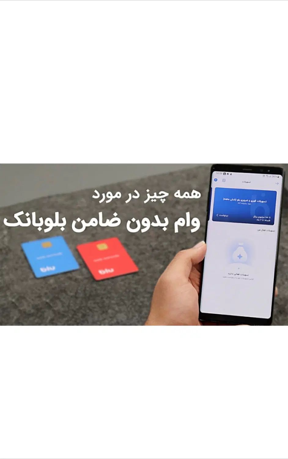 بلو بانک ، دارای هدیه ۱۰۰ هزار تومنی، وام آسان|کارت هدیه و تخفیف|اهواز, کیانپارس |دیوار