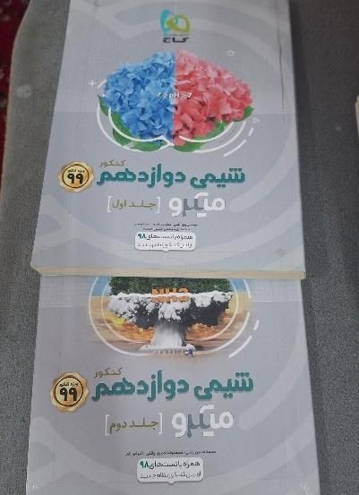کتاب های کمک درسی . نهایی . تست  کنکور .نمونه سوال|کتاب و مجله آموزشی|شیروان (خراسان), |دیوار