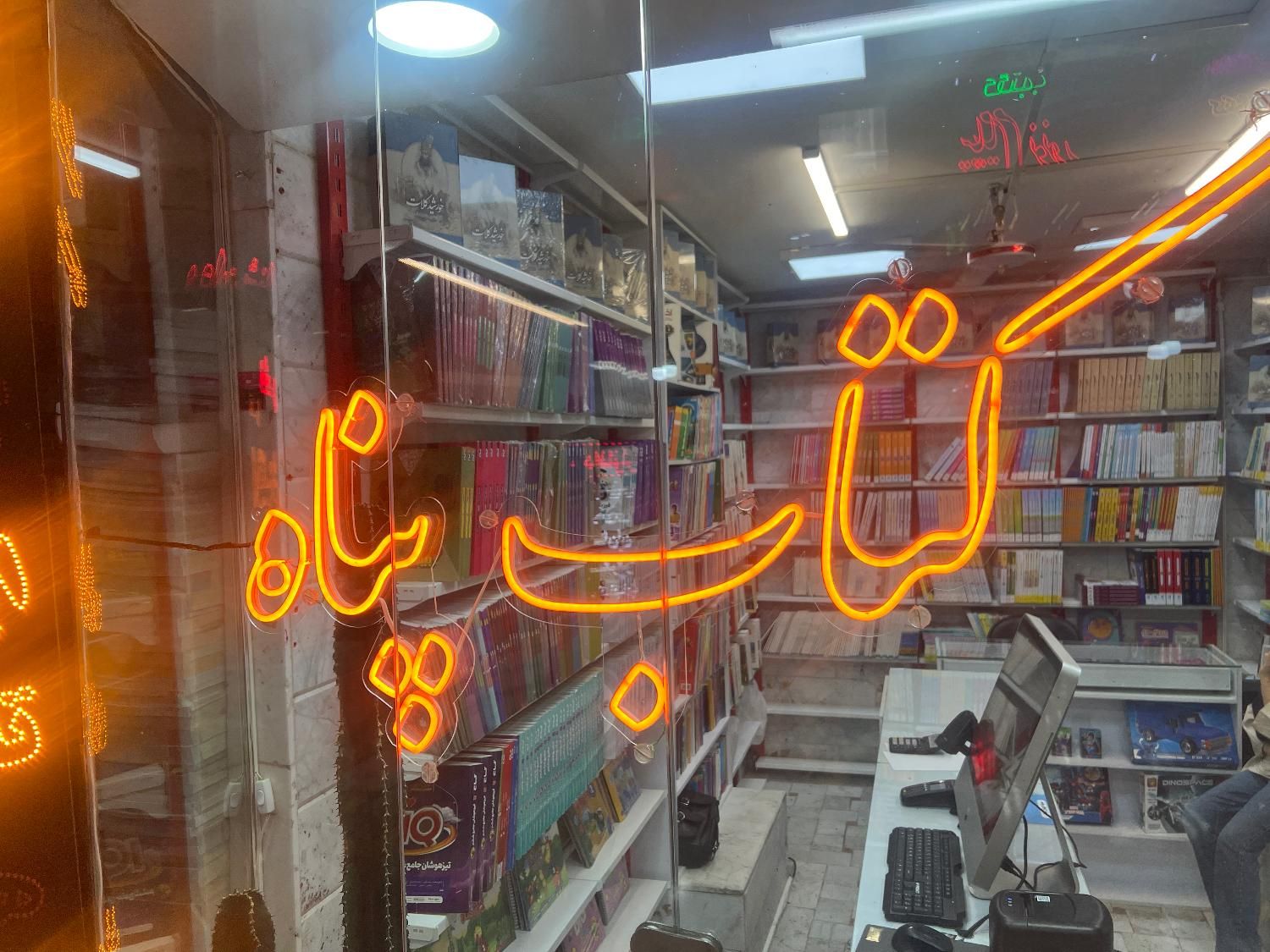 به چند فروشنده جهت کار در کتابفروشی نیازمندیم|استخدام بازاریابی و فروش|مشهد, سراب|دیوار