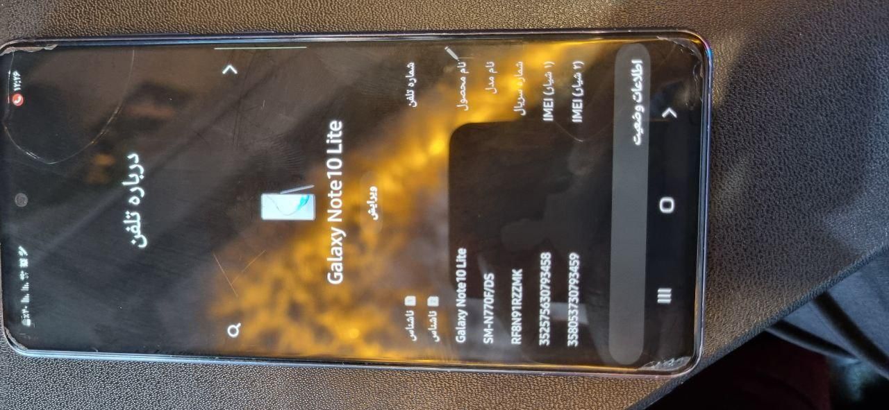سامسونگ Galaxy Note10 Lite با حافظهٔ ۱۲۸ گیگابایت|موبایل|اصفهان, شهید رجایی|دیوار