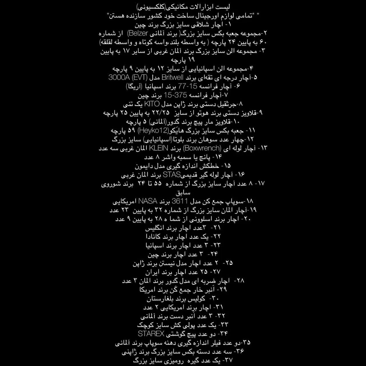 ابزار الات کلکسیونی مکانیکی|ابزارآلات|تهران, جوادیه تهرانپارس|دیوار