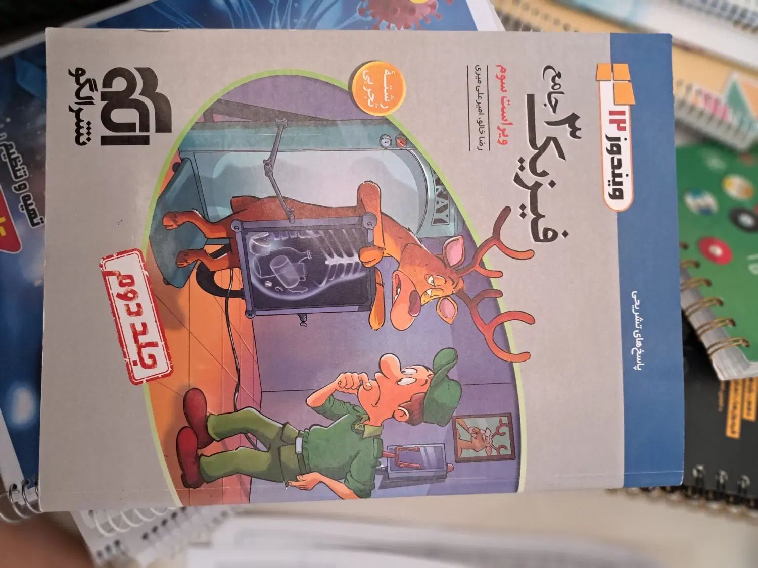 کتاب های فرمول بیست دوازدهم تجربی و کنکور|کتاب و مجله آموزشی|کرمان, |دیوار