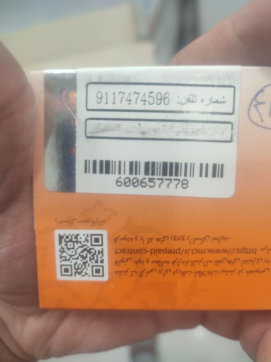 0911.74.74.596|سیم‌کارت|تالش, تالش|دیوار