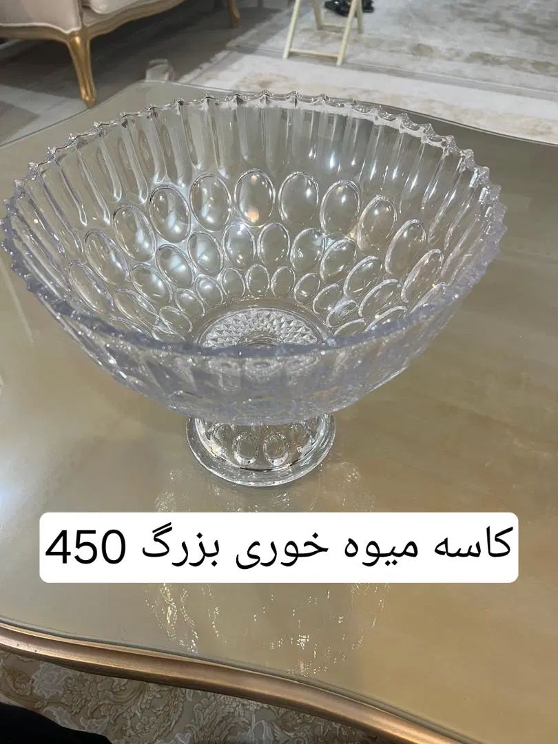 ظرفهای کریستالی|ظروف سرو و پذیرایی|تهران, ائمه اطهار|دیوار