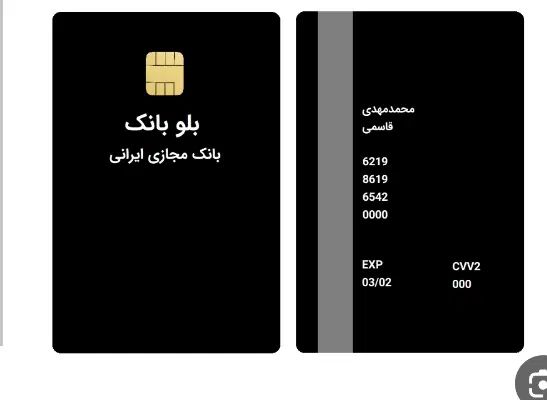 کارت مشکلی بلو بانک|کارت هدیه و تخفیف|تهران, اتابک|دیوار
