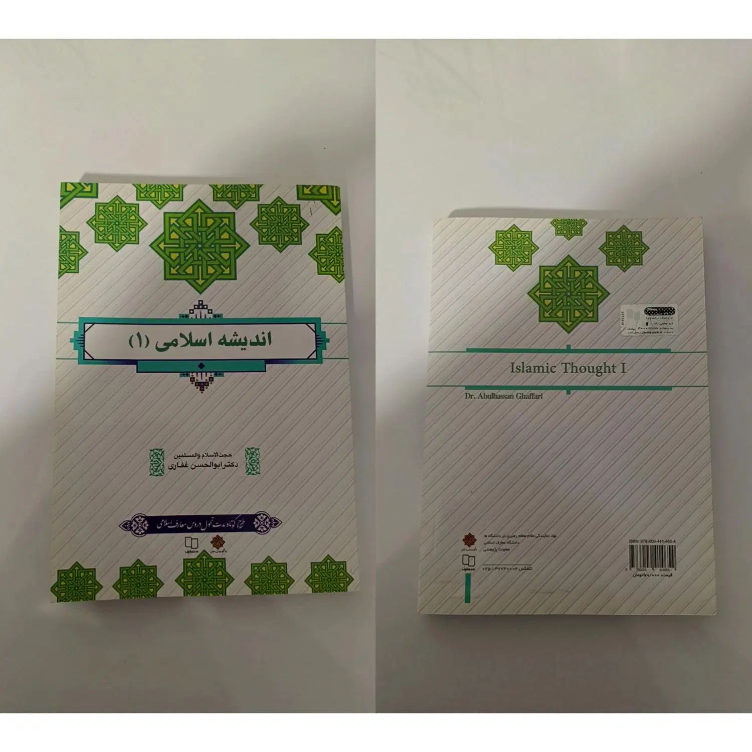 فروش کتاب‌ دست دوم حقوقی با کیفیت خوب و قیمت مناسب|کتاب و مجله آموزشی|کرج, پیشاهنگی|دیوار
