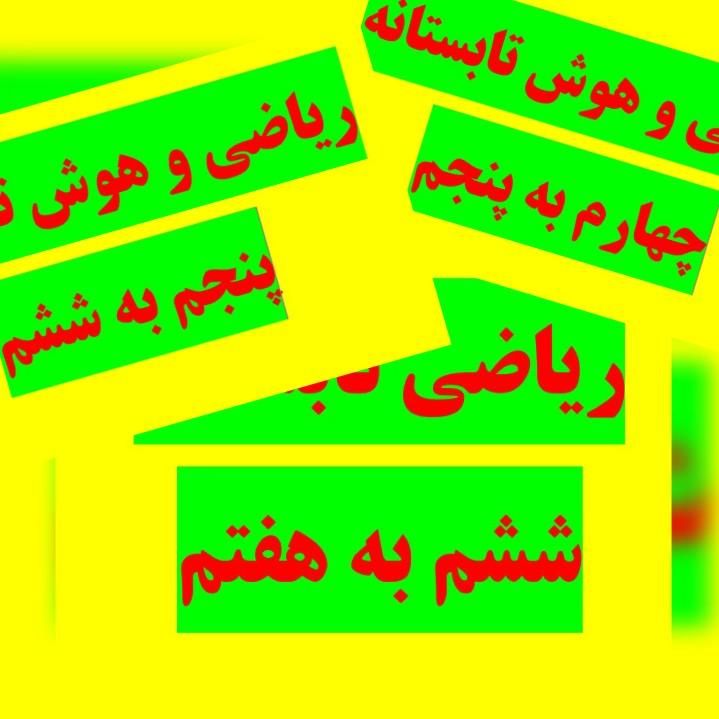 نمونه دولتی ششم به هفتم|گردهمایی و همایش|اردبیل, |دیوار