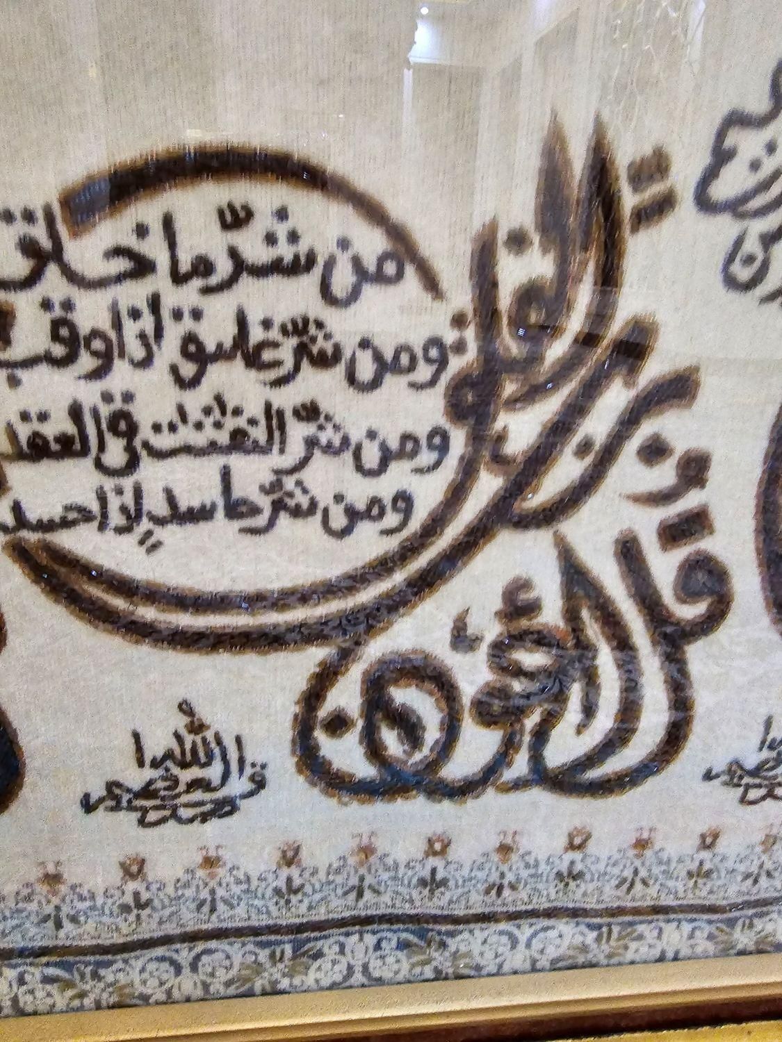 تابلو چهار قل|تابلو، نقاشی، عکس|تهران, فلاح|دیوار